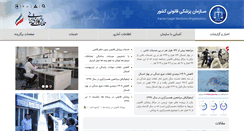 Desktop Screenshot of lmo.ir